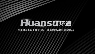 環(huán)速食材清洗機(jī)，可靠的廠家，可靠的食材清洗設(shè)備！