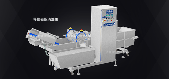 食材清洗機和異物去除清洗機，新老兩代傻傻分不清楚？一文讓你讀懂洗菜機！