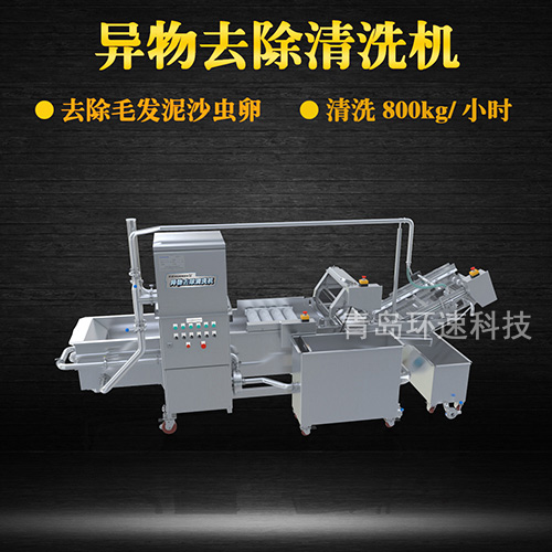 轉籠式海鮮清洗機，毛輥式清洗機，水循環(huán)系統(tǒng)