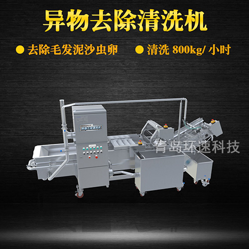 轉籠式海鮮清洗機，毛輥式清洗機，水循環(huán)系統(tǒng)