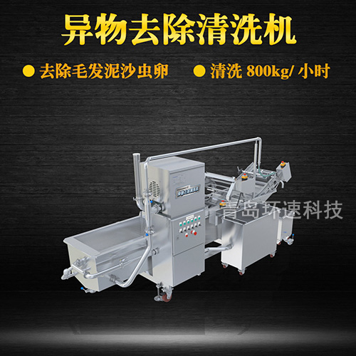 轉籠式海鮮清洗機，毛輥式清洗機，水循環(huán)系統(tǒng)
