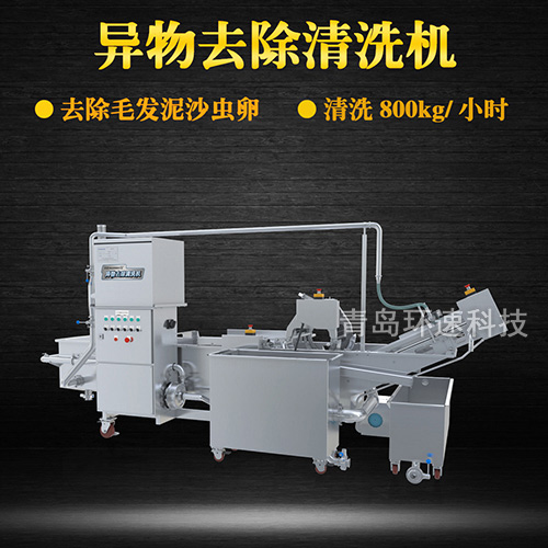 氣泡式核桃清洗機(jī)，毛輥式清洗，水循環(huán)系統(tǒng)