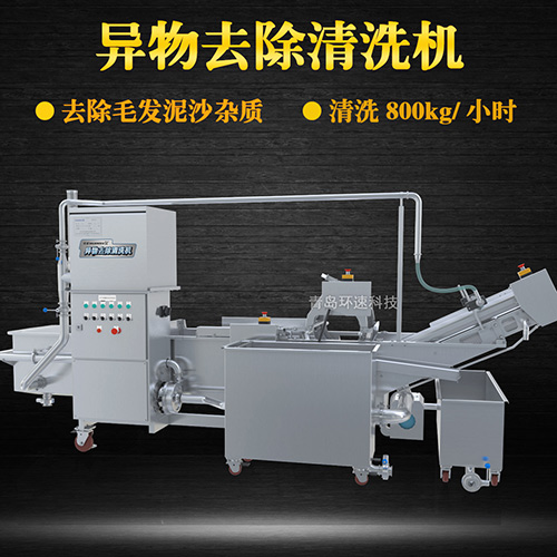 異物去除清洗機(jī)，清洗800kg小時(shí)，異物去除清洗機(jī)