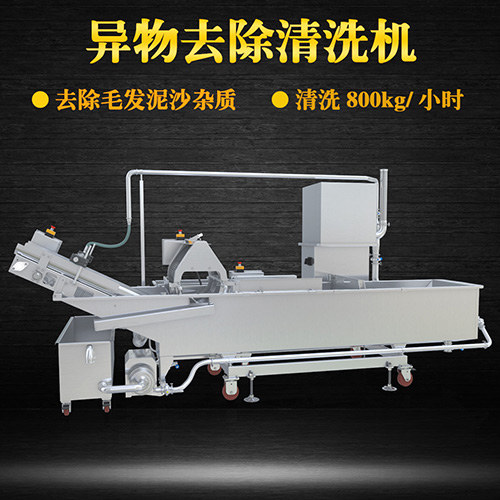 蔬菜物料清洗機(jī)，清洗800kg小時(shí)，蔬菜物料清洗機(jī)