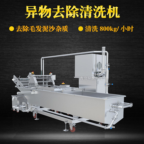 蔬菜物料清洗機(jī)，清洗800kg小時(shí)，蔬菜物料清洗機(jī)