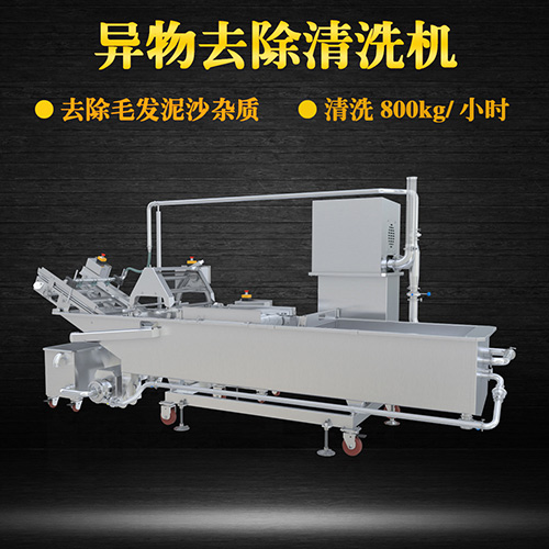 全自動毛輥物料清洗機，清洗800kg小時，全自動毛輥物料清洗機