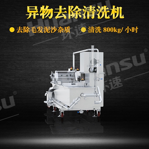 曝氣洗菜機靠不靠譜 學校,配送中心.食品物流潔凈清洗,800kgh