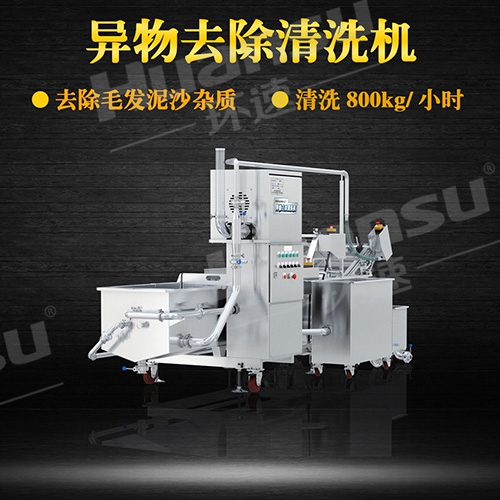 蔬菜清洗機廠家銷售 凈菜清洗 去除泥沙 毛發(fā) 碎葉等雜質(zhì) 透徹清洗 蔬菜清洗機廠家銷售 凈菜清洗 去除泥沙 毛發(fā) 碎葉等雜質(zhì) 透徹清洗