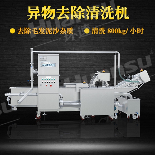 曝氣式洗菜機公司 環(huán)速氣泡式清洗機,操作簡單