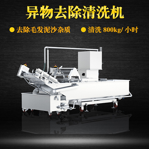菠菜洗菜機(jī) 氣泡式自動(dòng)清洗，不損傷物料