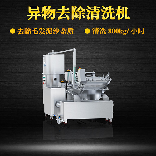 毛刷洗菜機(jī) 有效去除泥沙、毛發(fā)，