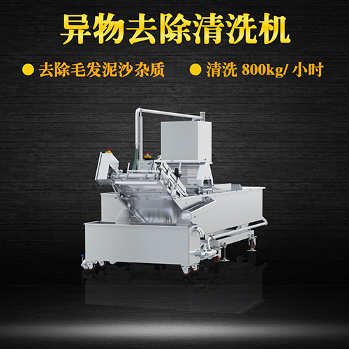 翻轉(zhuǎn)洗菜機(jī) 中央廚房專(zhuān)用，有效去除雜質(zhì)